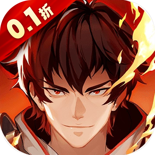 鎮(zhèn)魂街武神軀0.1折充版