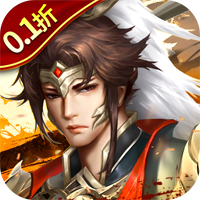 項羽傳0.1折限時搶購版
