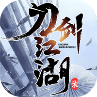 刀劍江湖錄官方版