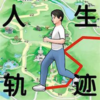 人生軌跡模擬器官方版