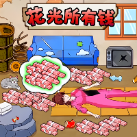 老六的秘密儲蓄游戲