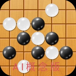 AI智能五子棋初版app
