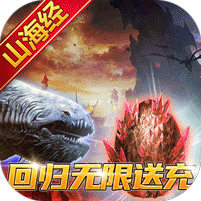 萌妖來襲老玩家高返版