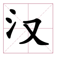 文字游戲達人