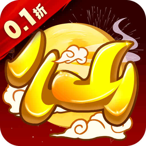 天仙月內(nèi)置永久0.1折優(yōu)惠