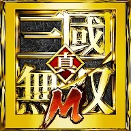 真三國無雙M官方版