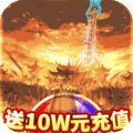 烈焰裁決手游最新版