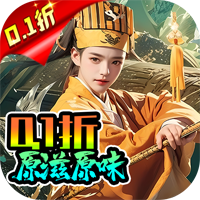 鬼劍豪0.1折原味版手游