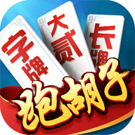 多樂跑胡子新版本
