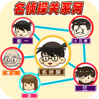 還原關(guān)系連線游戲正式版