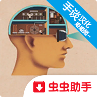 人體工廠漢化版(人體工廠蟲蟲助手安裝包)