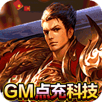 煉獄戰(zhàn)神科技版全免點充