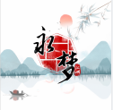 永夢江湖官方版