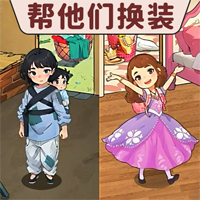 合適衣服搭配游戲官方版