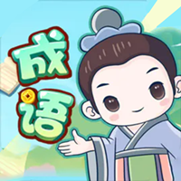成語擂臺賽