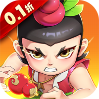 新葫蘆兄弟0.1折充版