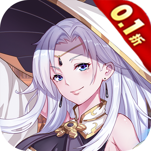 暗黑封魔錄0.1折GM版破解
