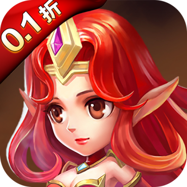 童話(huà)鎮(zhèn)公主特惠0.1折