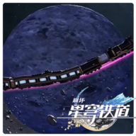 星穹列車官方版