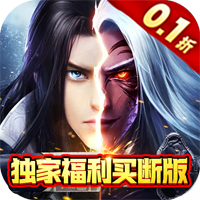 《蒼穹志人氣福利0.1折》