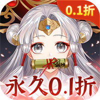 百世文華錄0.1折首登贈(zèng)萬元版