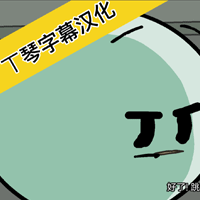 火柴人亨利任務(wù)漢化版