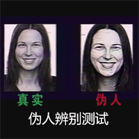 偽人測試游戲官方版下載
