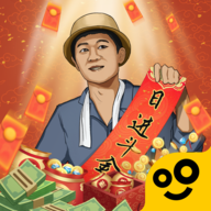 《王鏟鏟的致富之路：無限金幣版》