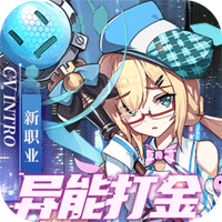 魔力契約代金券充點(diǎn)版