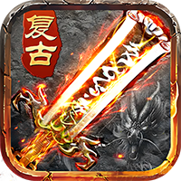 盛世龍城官方傳奇手游