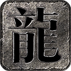 烈火封神傳官方版