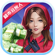 超市合伙人最新版