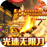 霸刀傳奇刀刀萬爆送充版