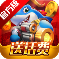 獵魚達(dá)人官方正版手游