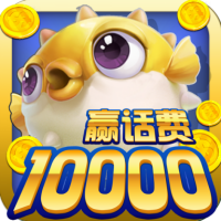 魚丸捕魚榮耀版