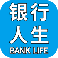 銀行人生游戲正式版