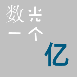 數(shù)光一個億游戲