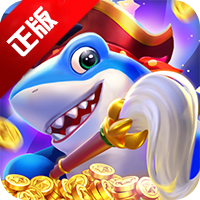 《獵魚達(dá)人3D 最新版手游》