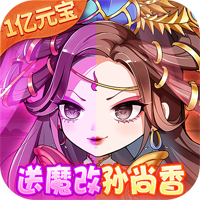 少年封神榜OL魔改版：孫尚香刷充模式