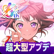 少女樂團(tuán)派對(duì)日服(ガルパ)