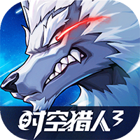 《時空獵人3 九游版安裝包》