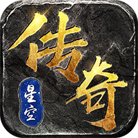 星空傳奇手游最新版