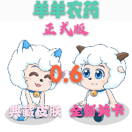 《羊羊榮耀5v5最新版》