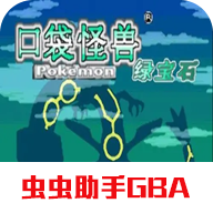 綠寶石802藍本正式版金手指版改編版