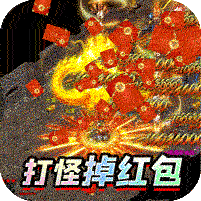 莽荒傳奇0氪狂暴刷充版