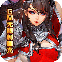 果果聯(lián)萌刷充指令特權(quán)版