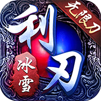 《利刃突襲最新手機(jī)版》