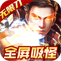 空中戰(zhàn)魂尋寶無限刀版修改版
