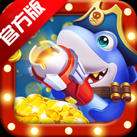 捕魚新紀(jì)元3D官方版