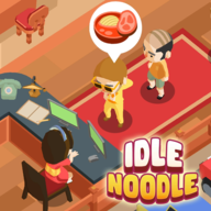 Idle Noodle放置面館新版本